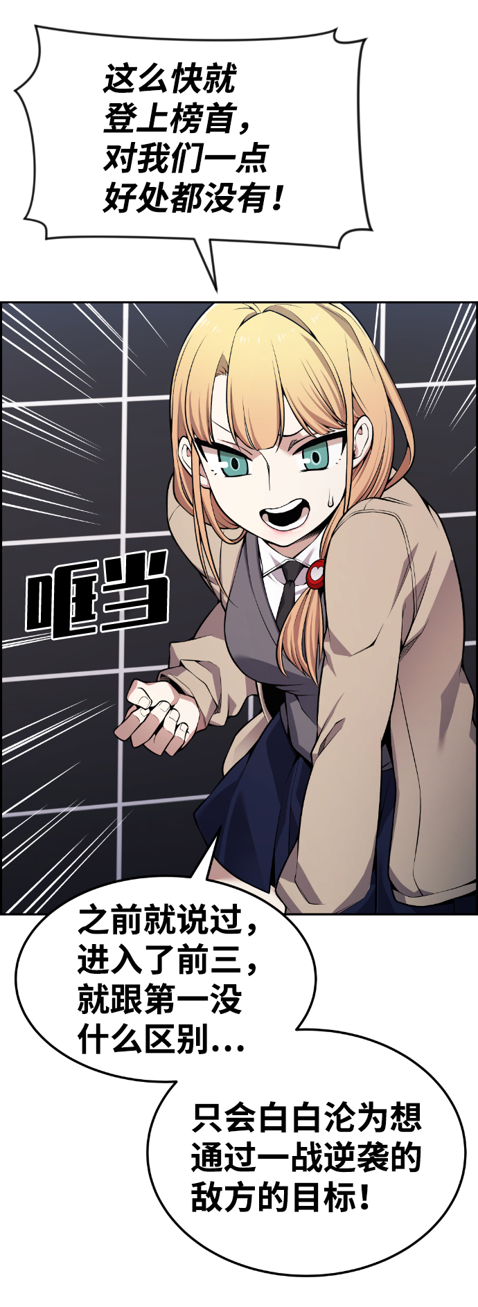 第85话58