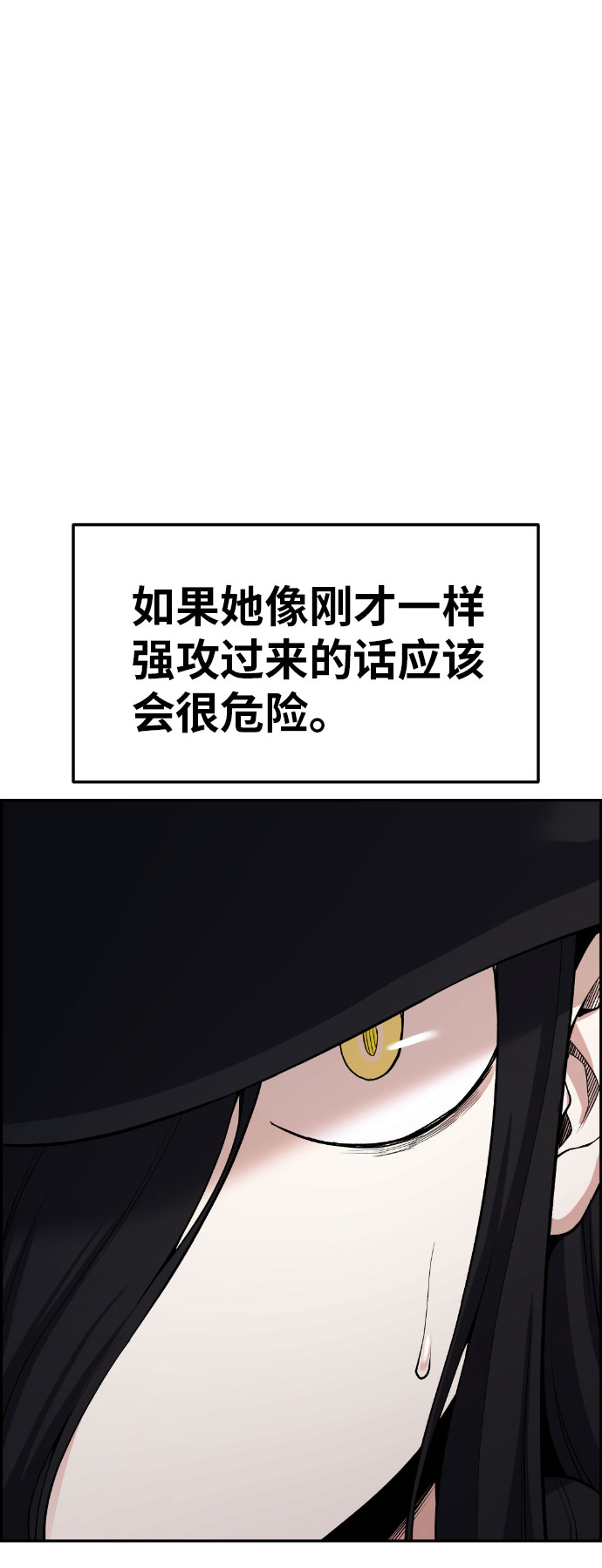 第56话53