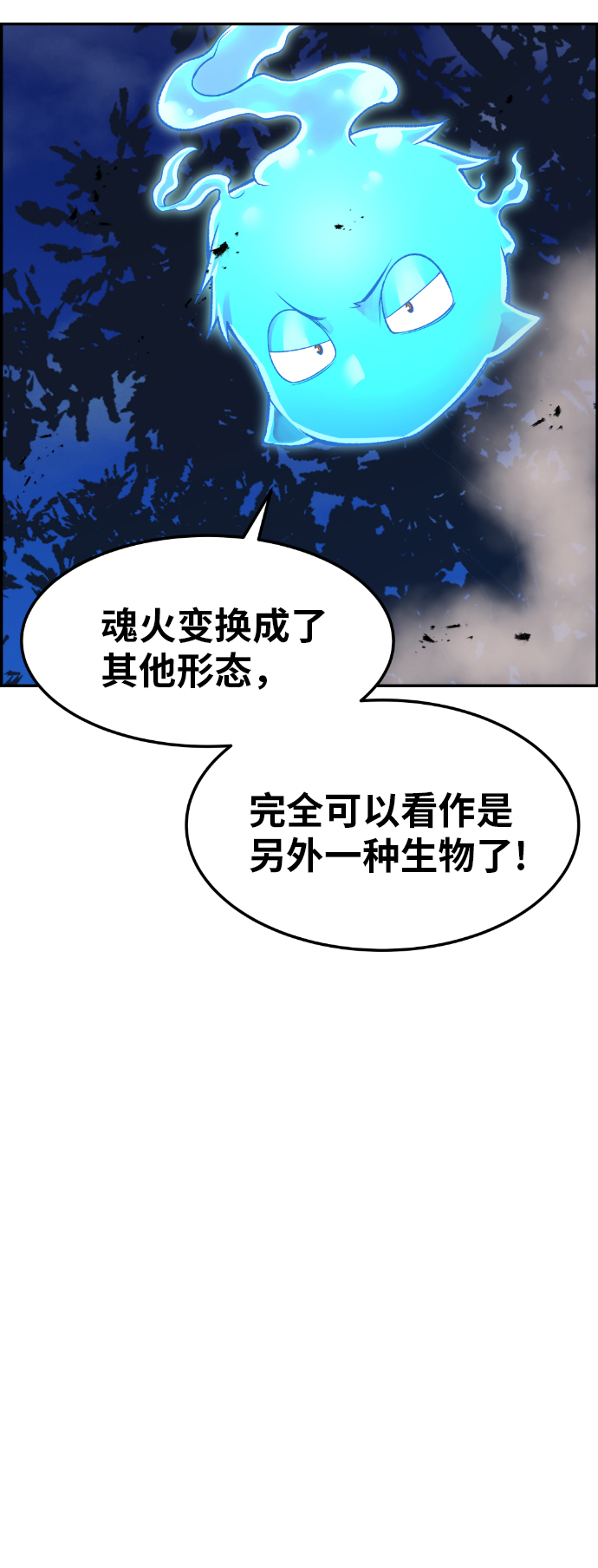 第32话7