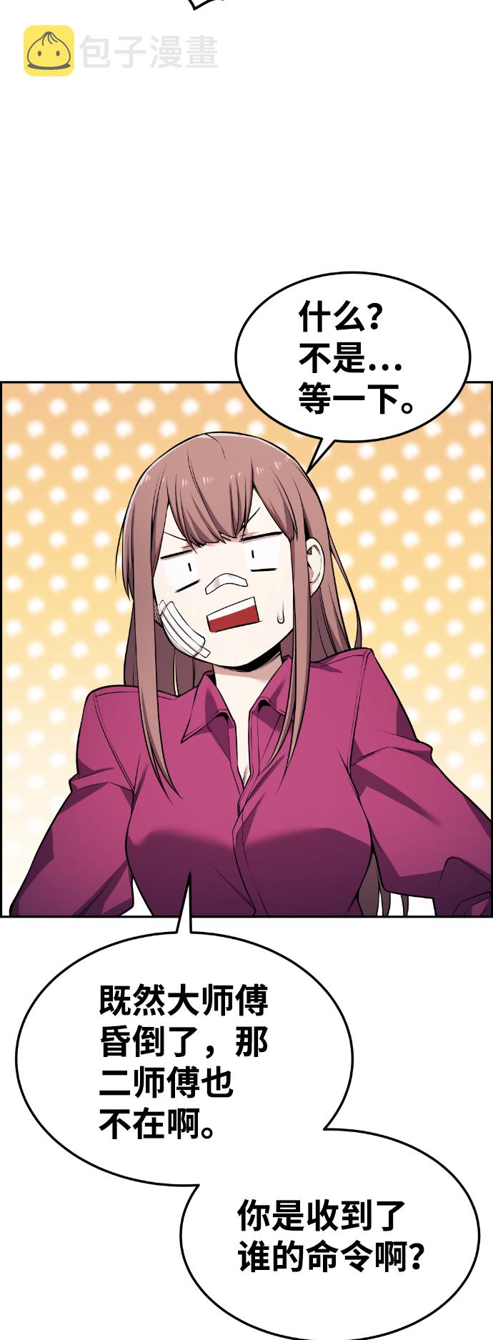 第66话75