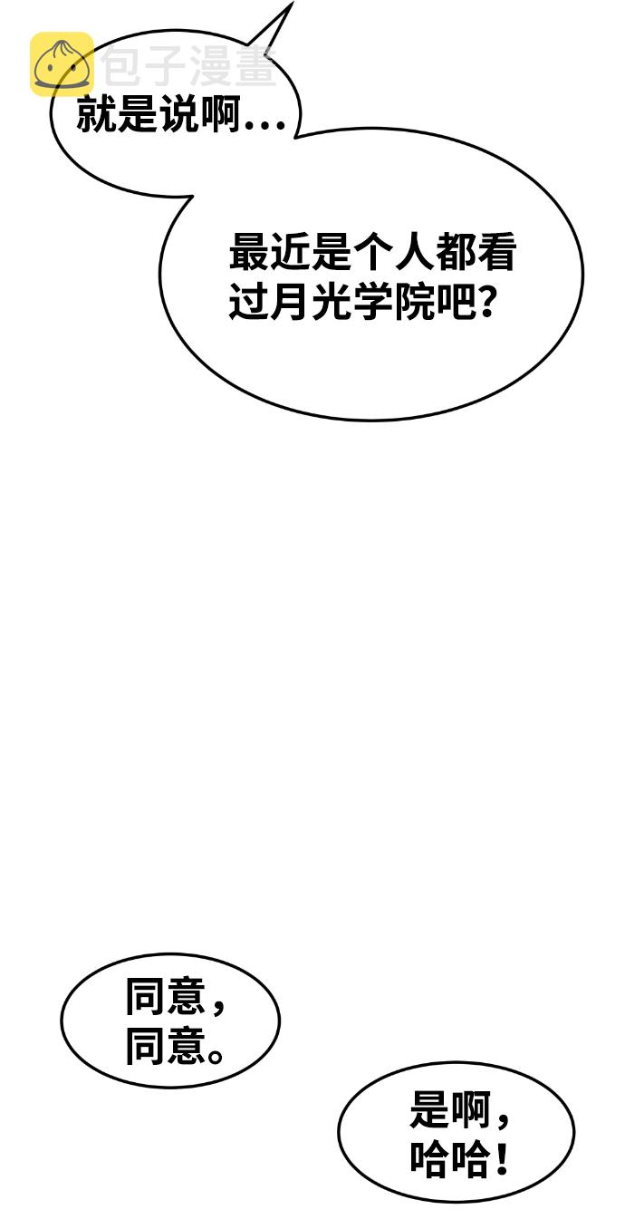 第54话20