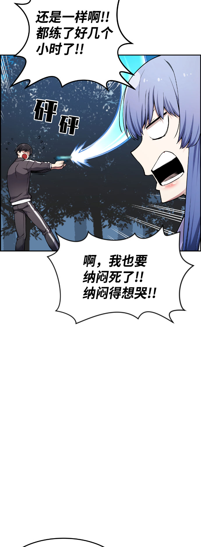 第39话38