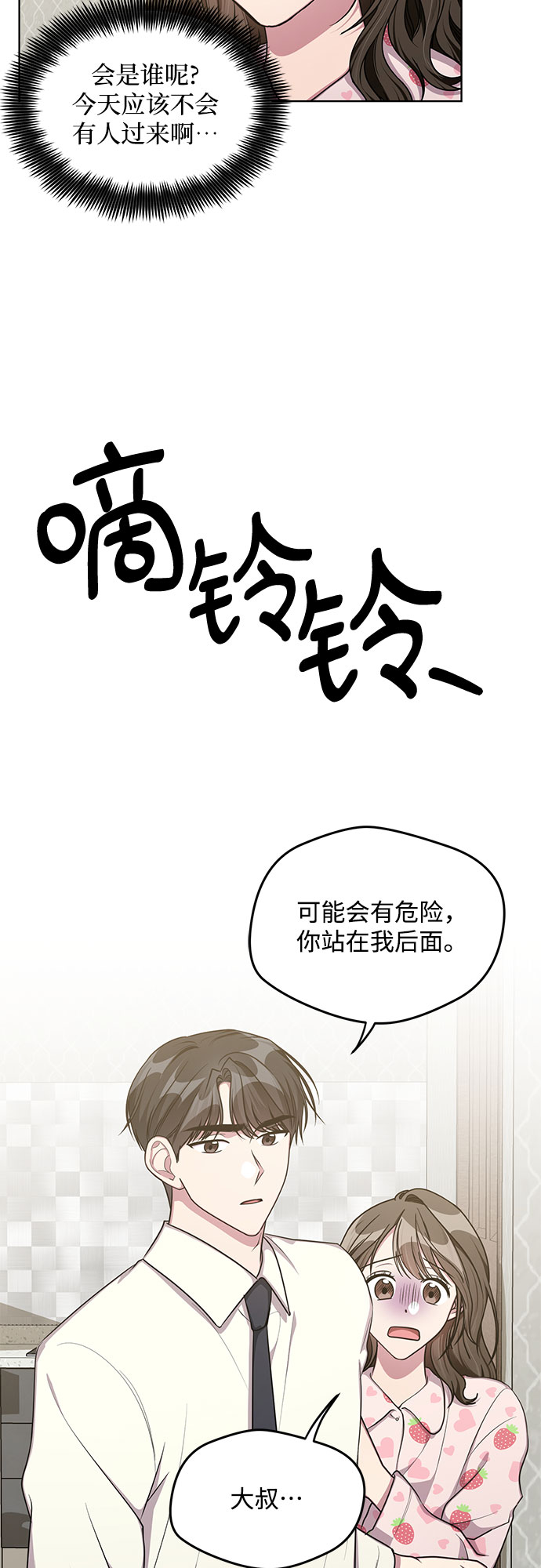 外传（1）7