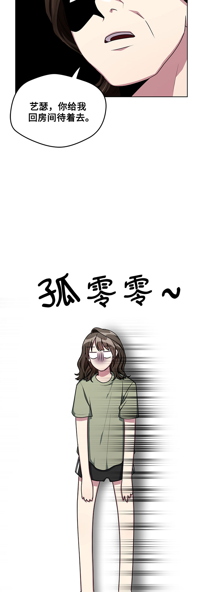 外传（1）22