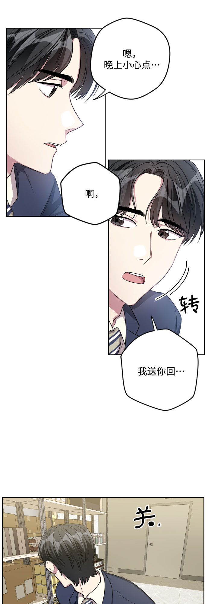 第22话33