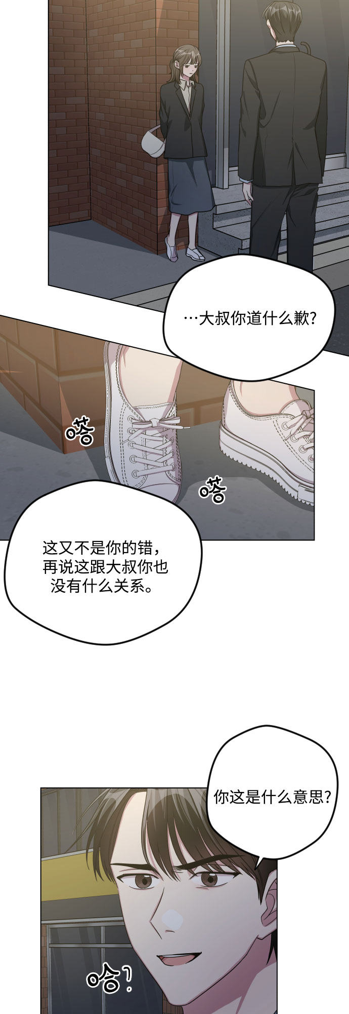 第26话30