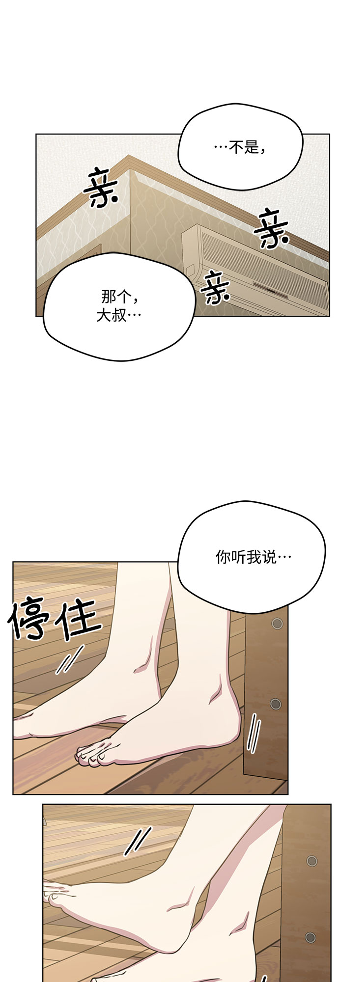 第61话12