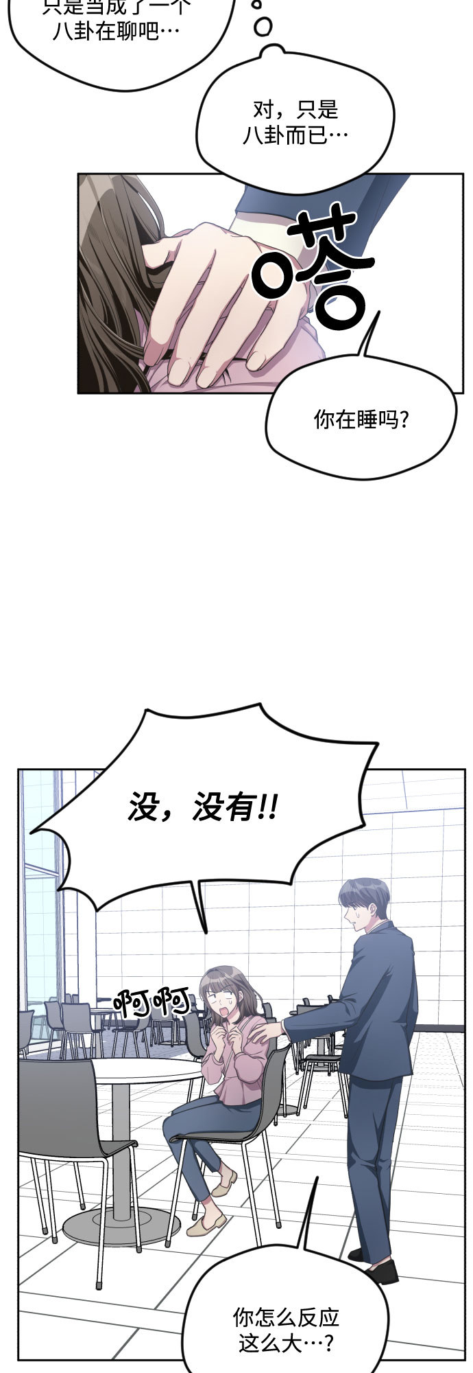 第36话3