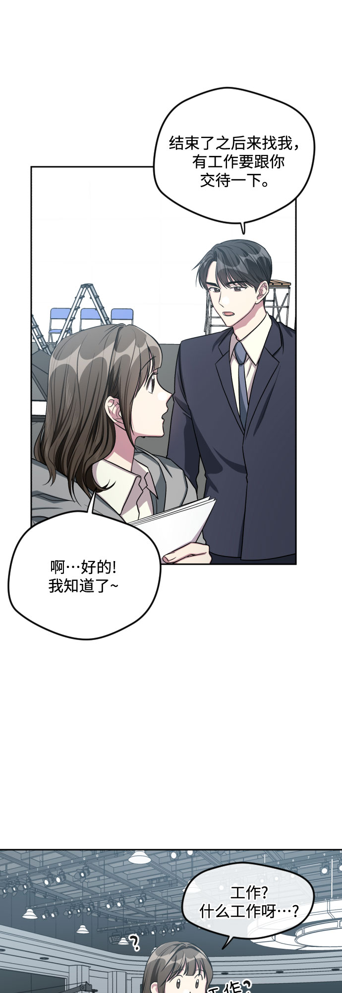 第29话7