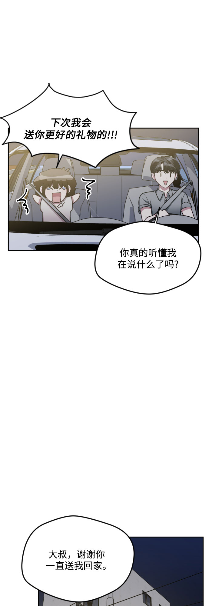 第44话39