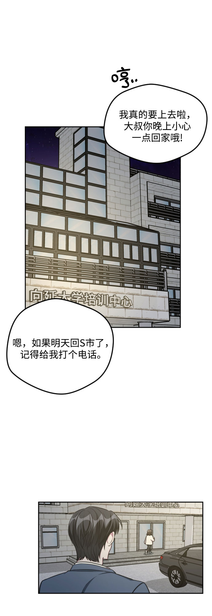 第30话5
