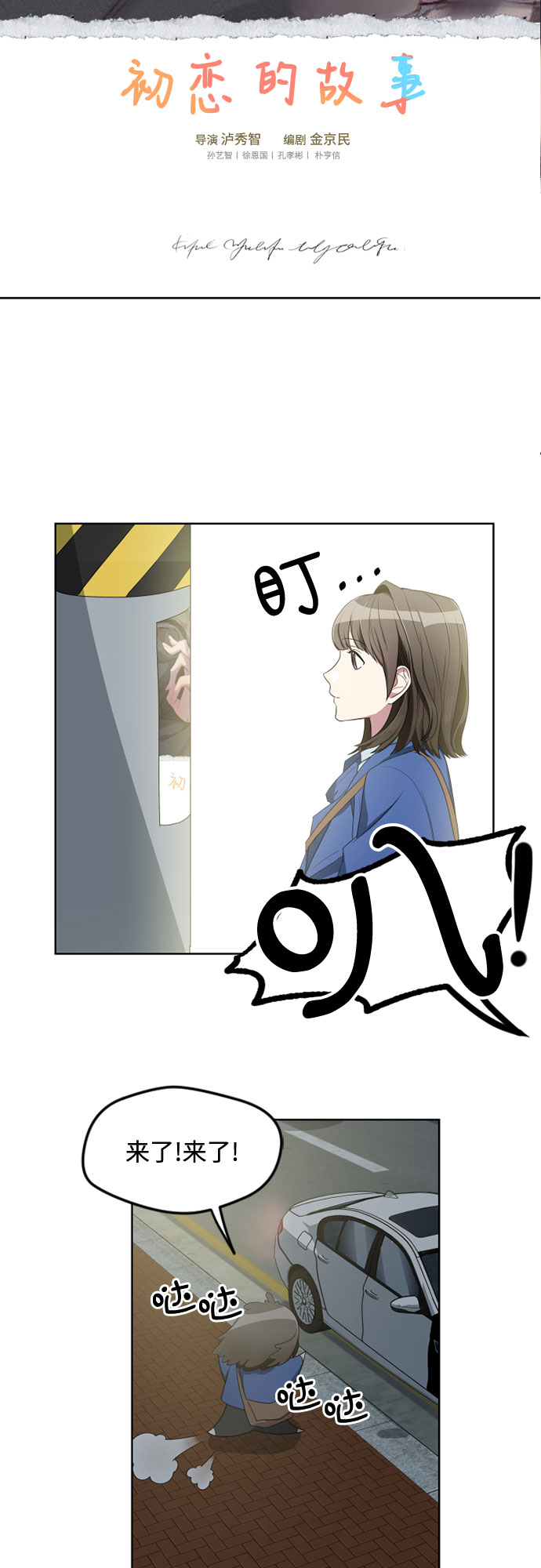 第7话16