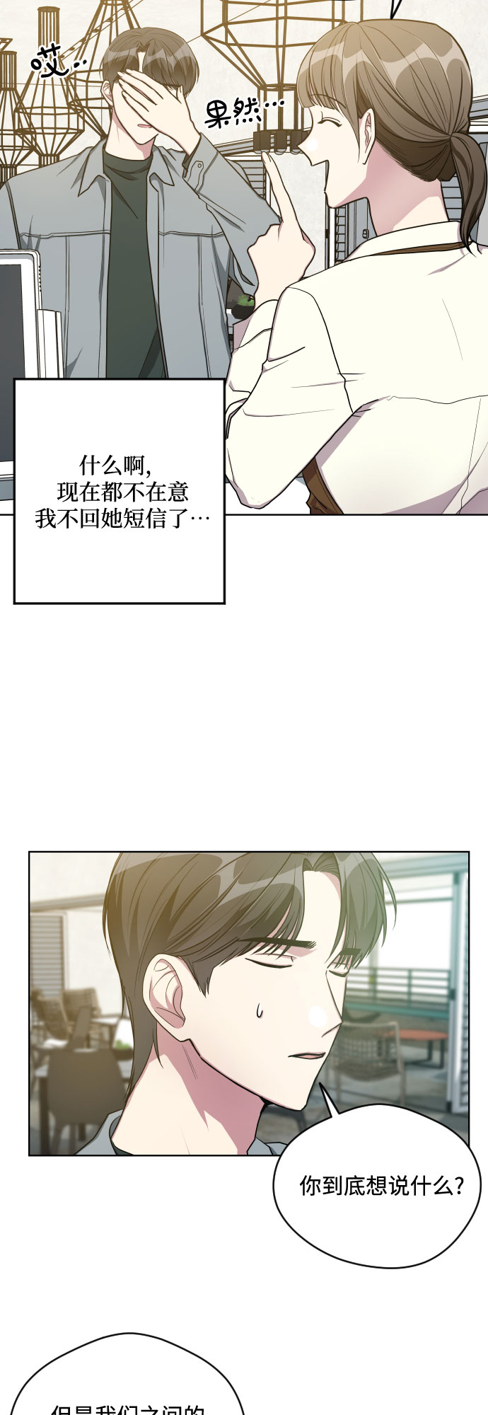 第12话4