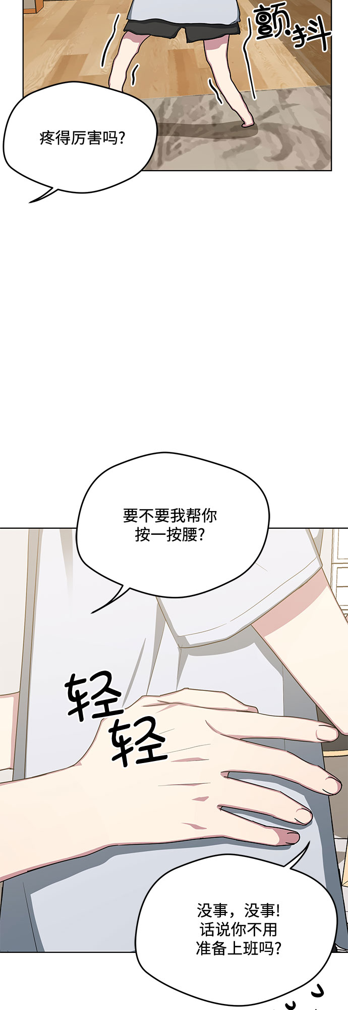 第54话2