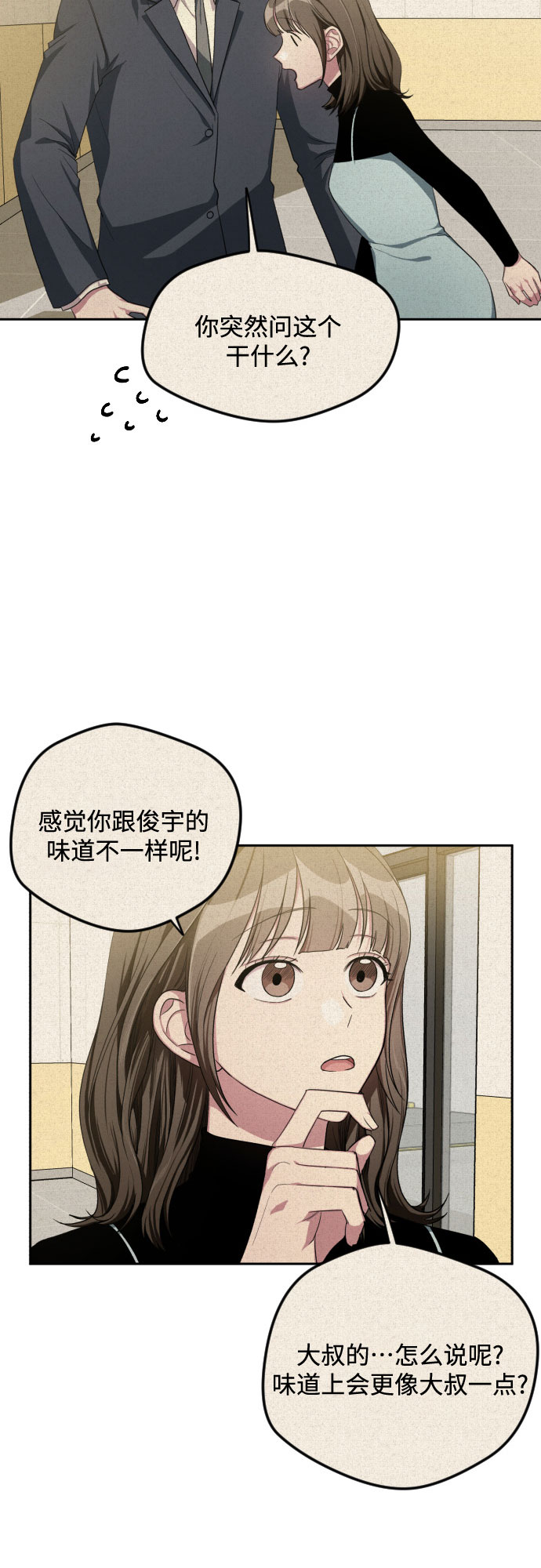 第33话3