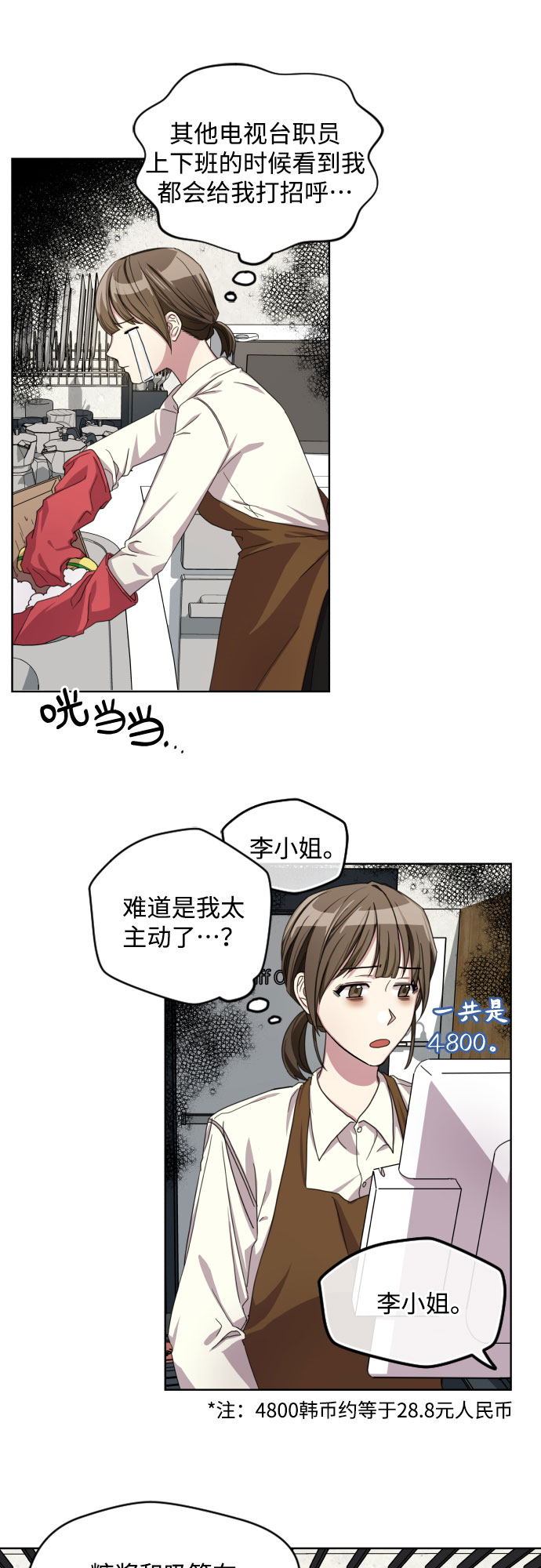 第1话44