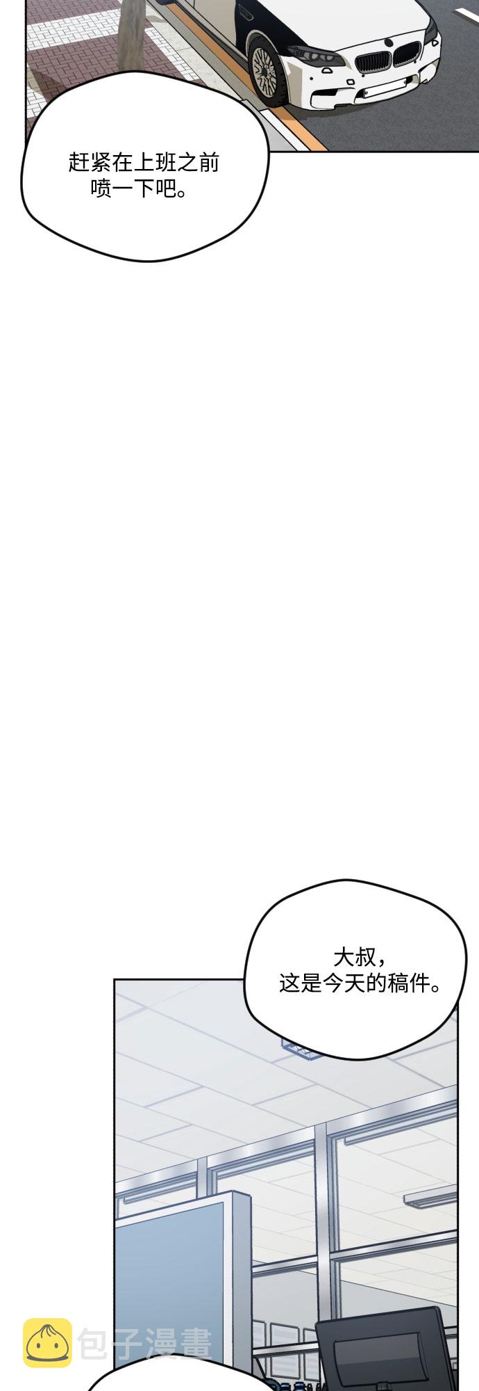 第33话8