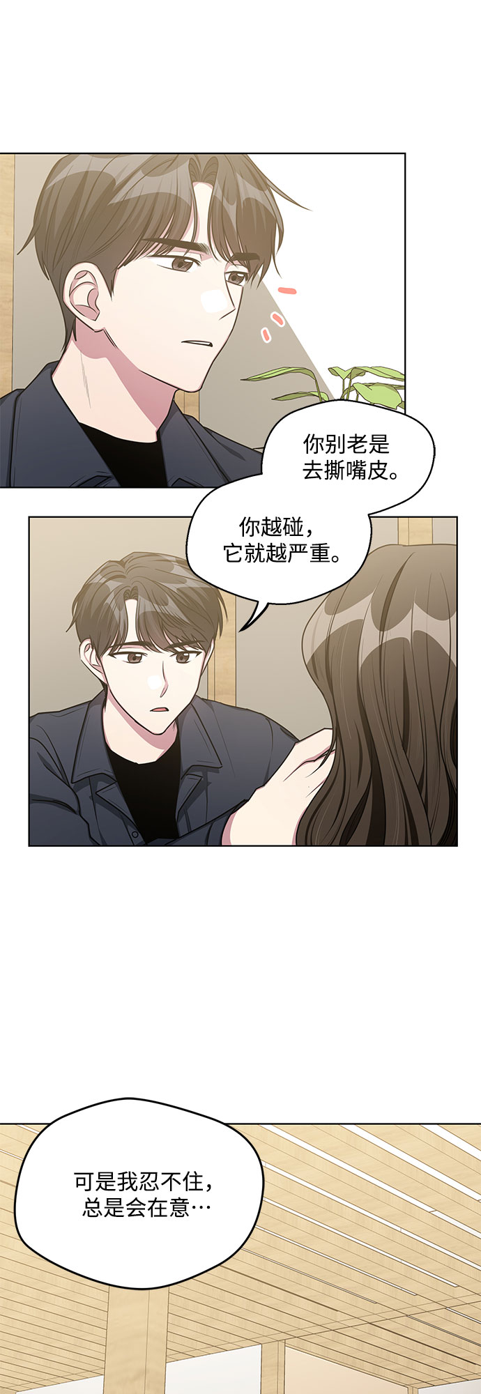 外传（3）2