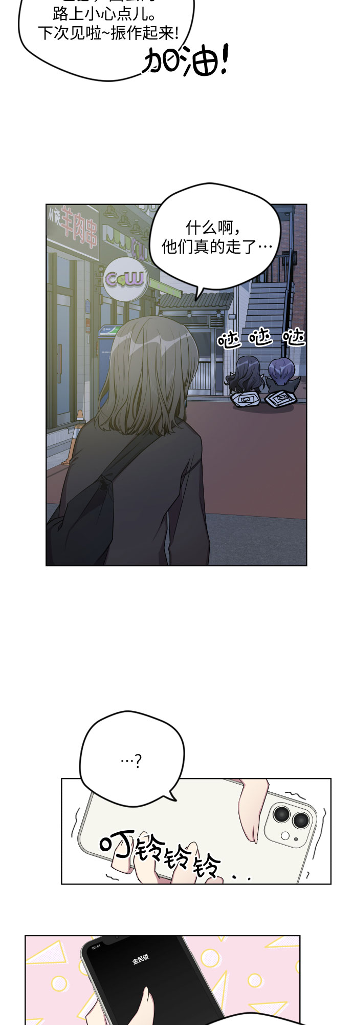第14话13