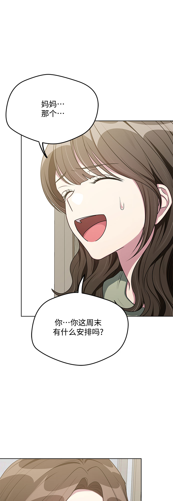 外传（1）19