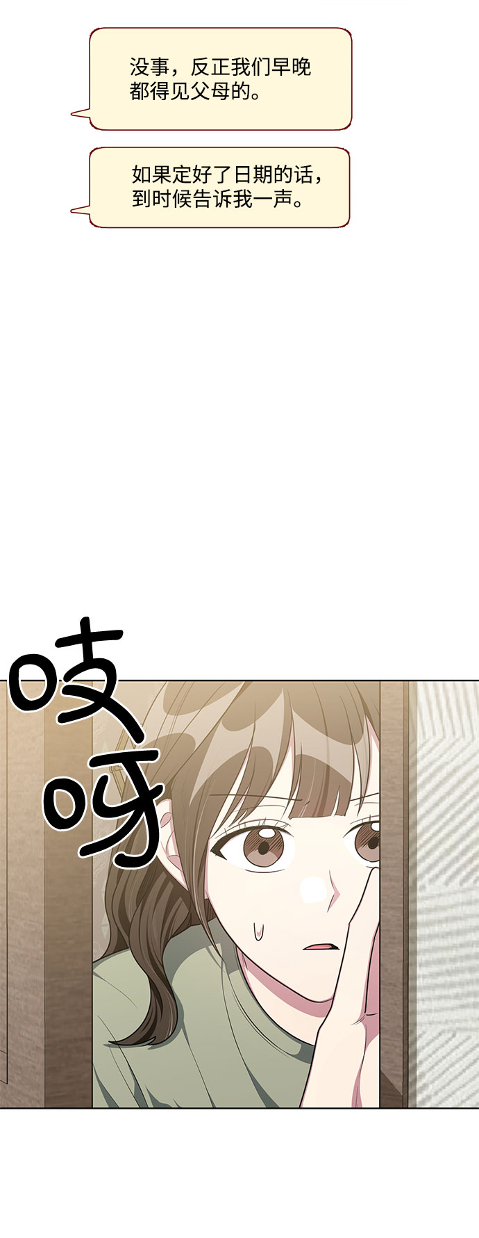 外传（1）15