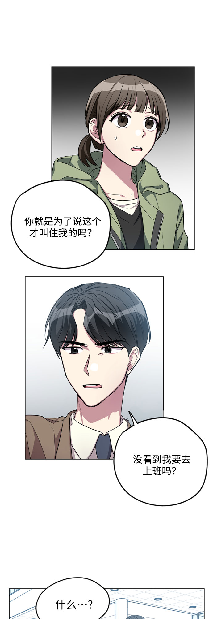 第6话9
