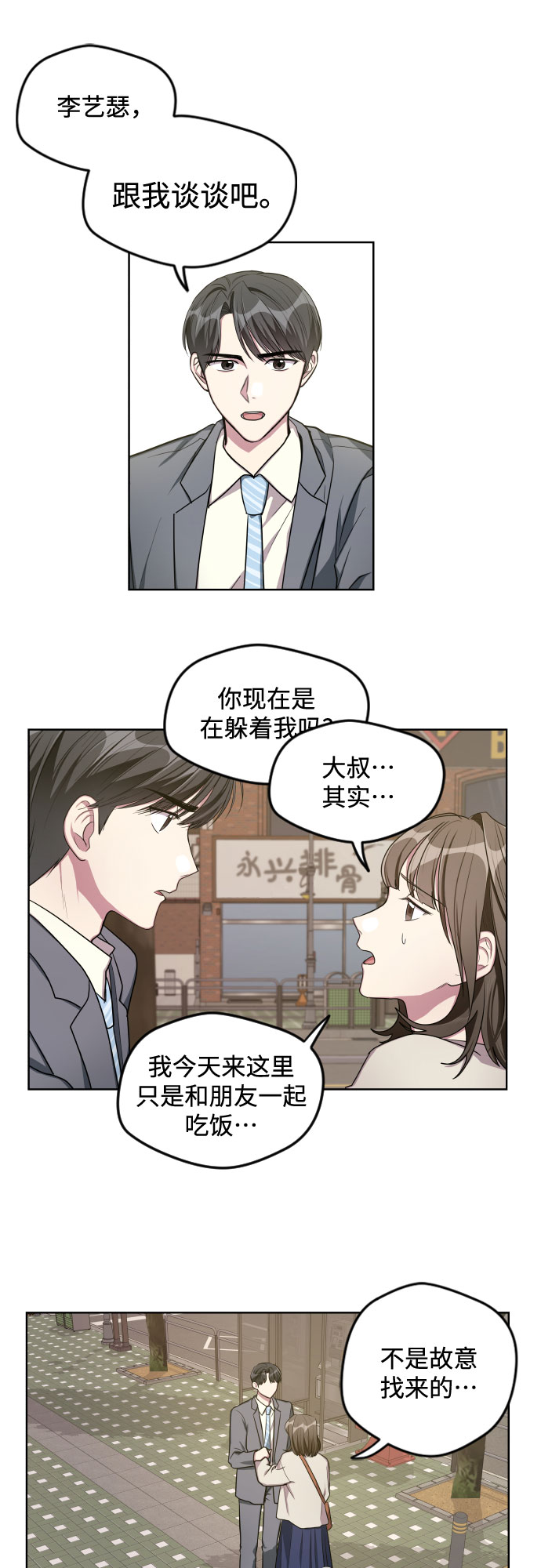 第15话24