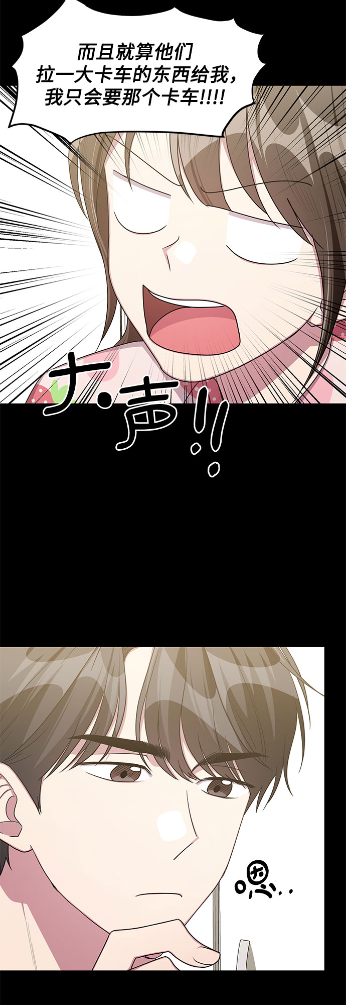 外传（5）7