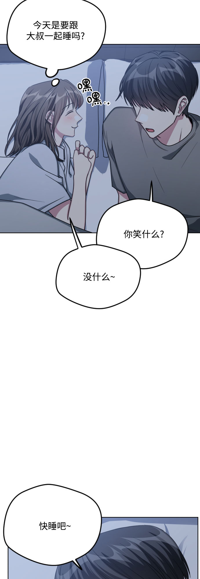 第53话11