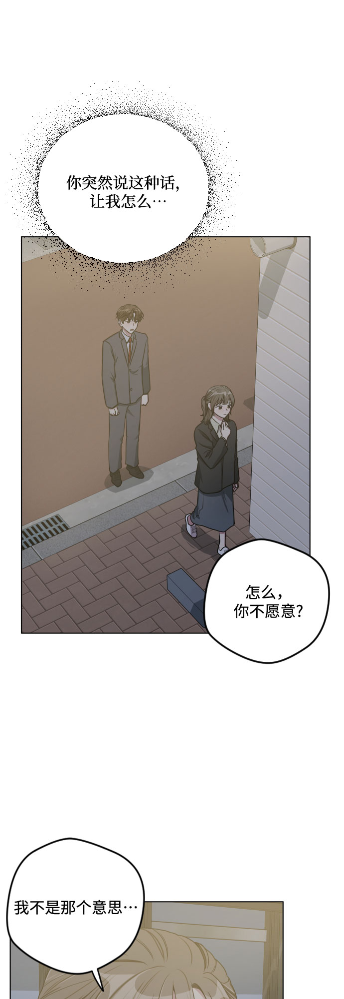 第26话4