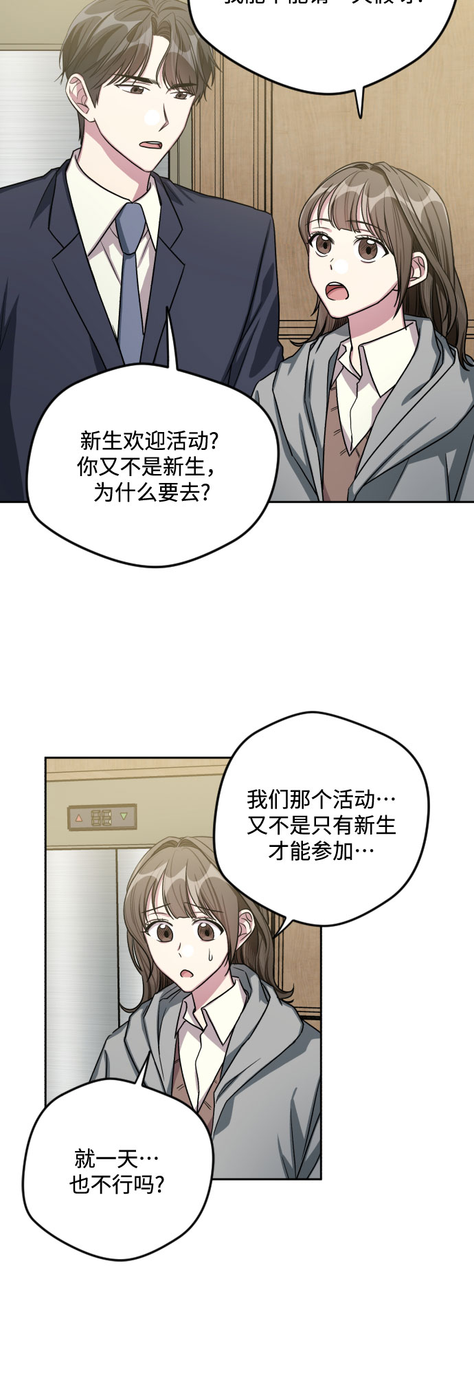 第28话33
