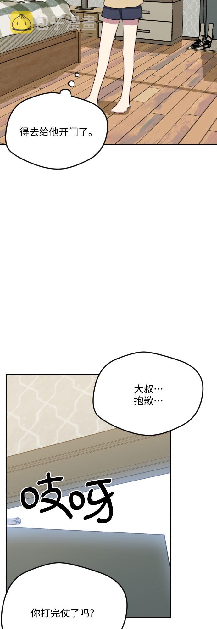 第47话3