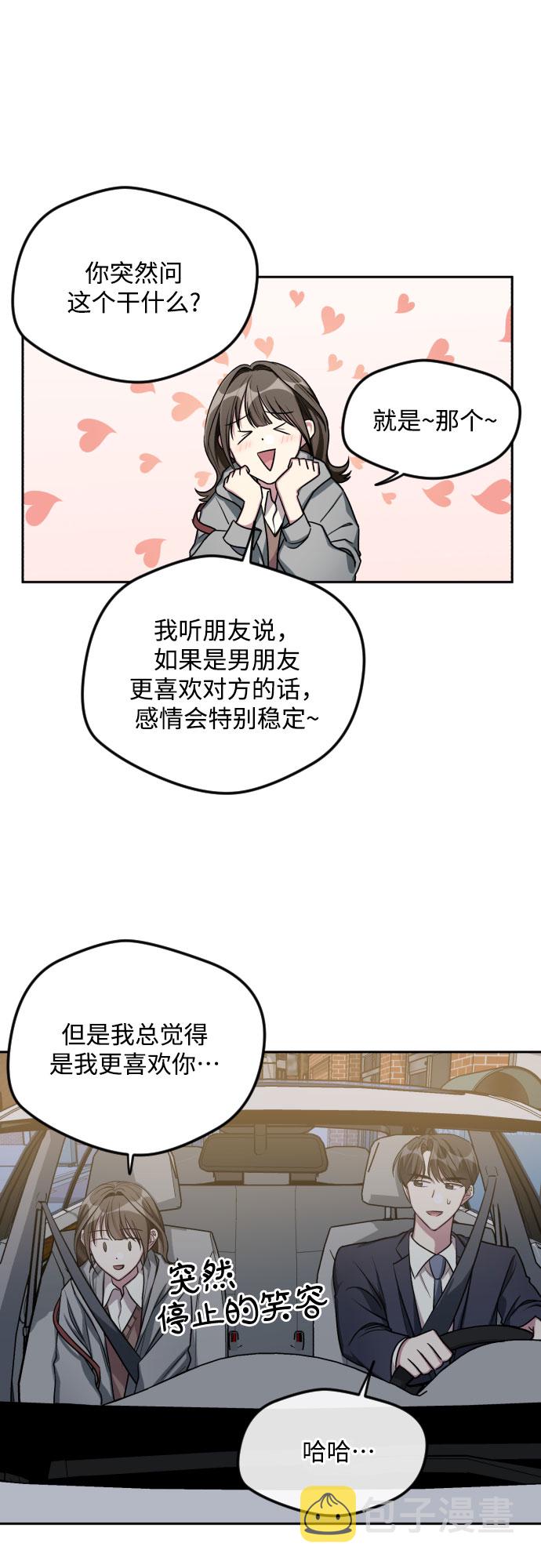 第29话15