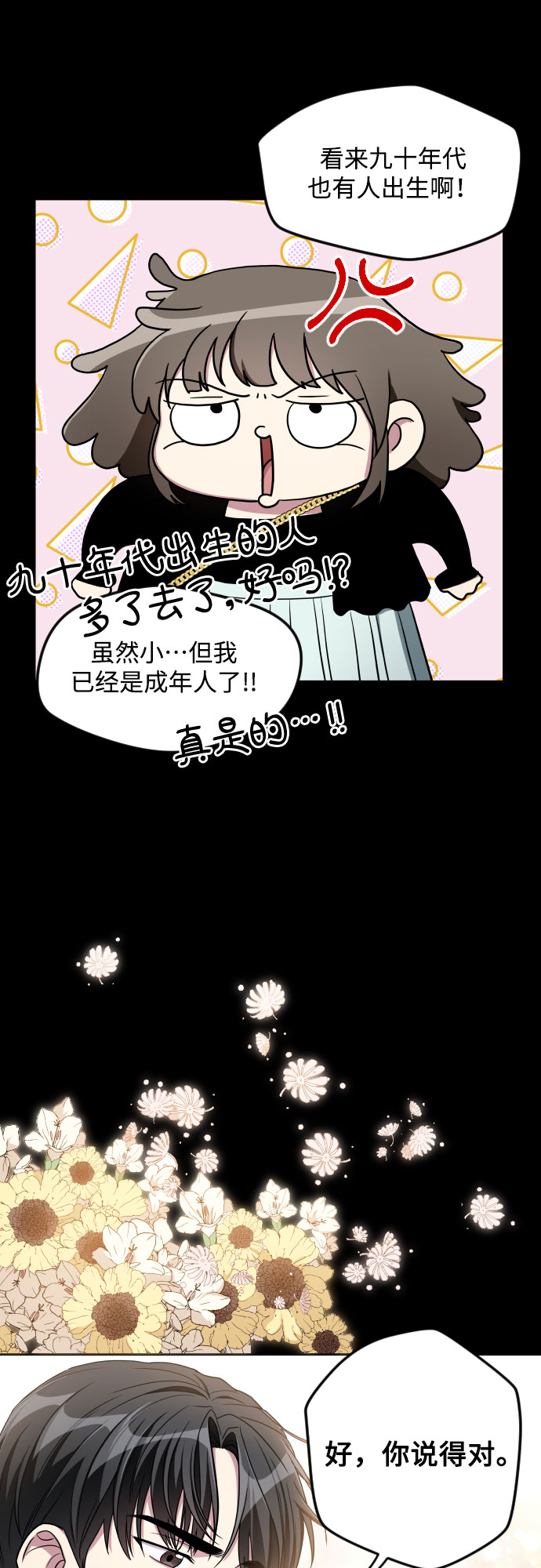 第19话6