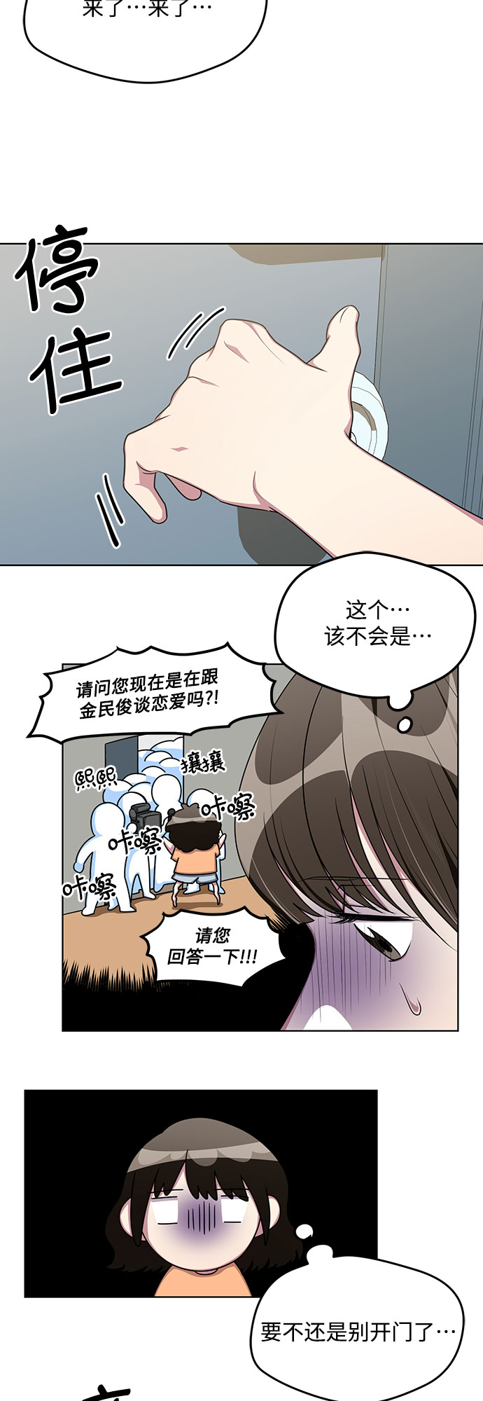 第61话9