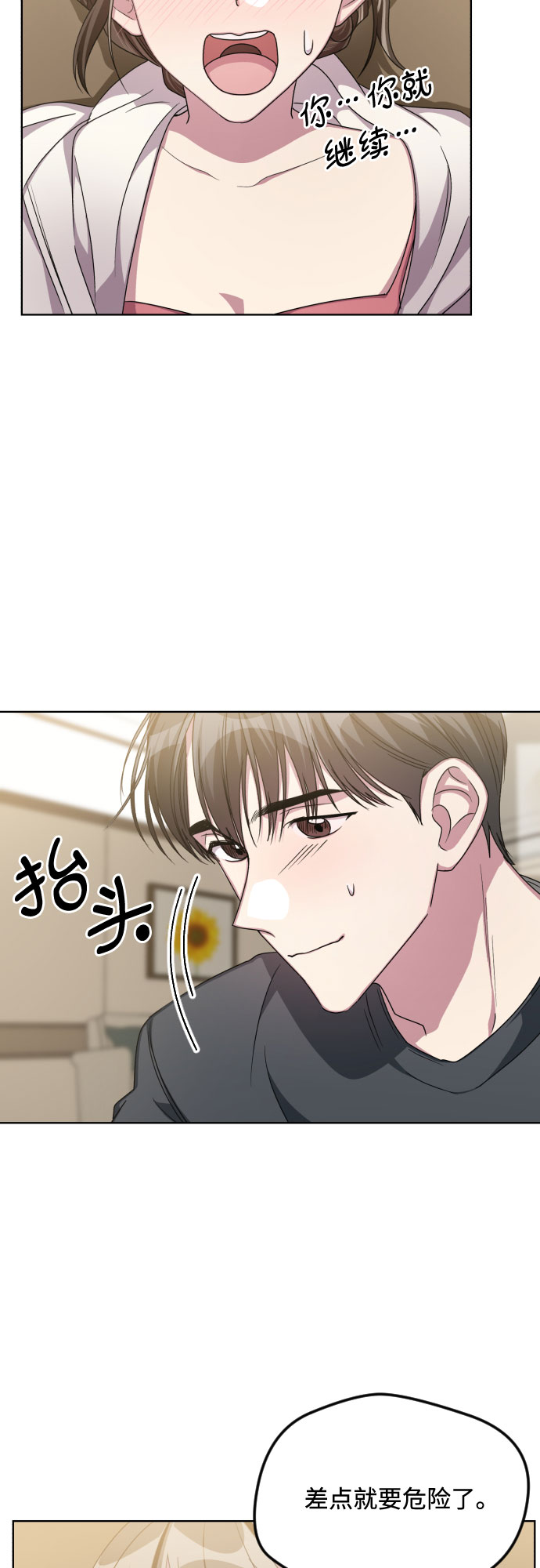 第49话6