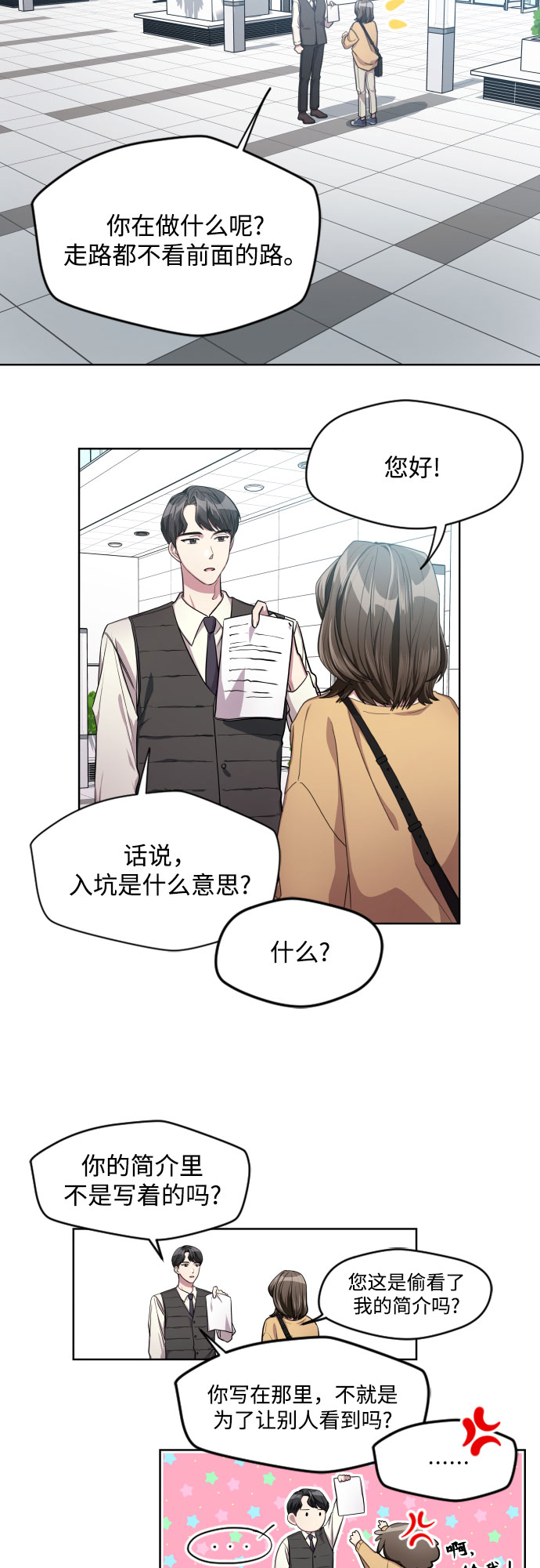 第4话1