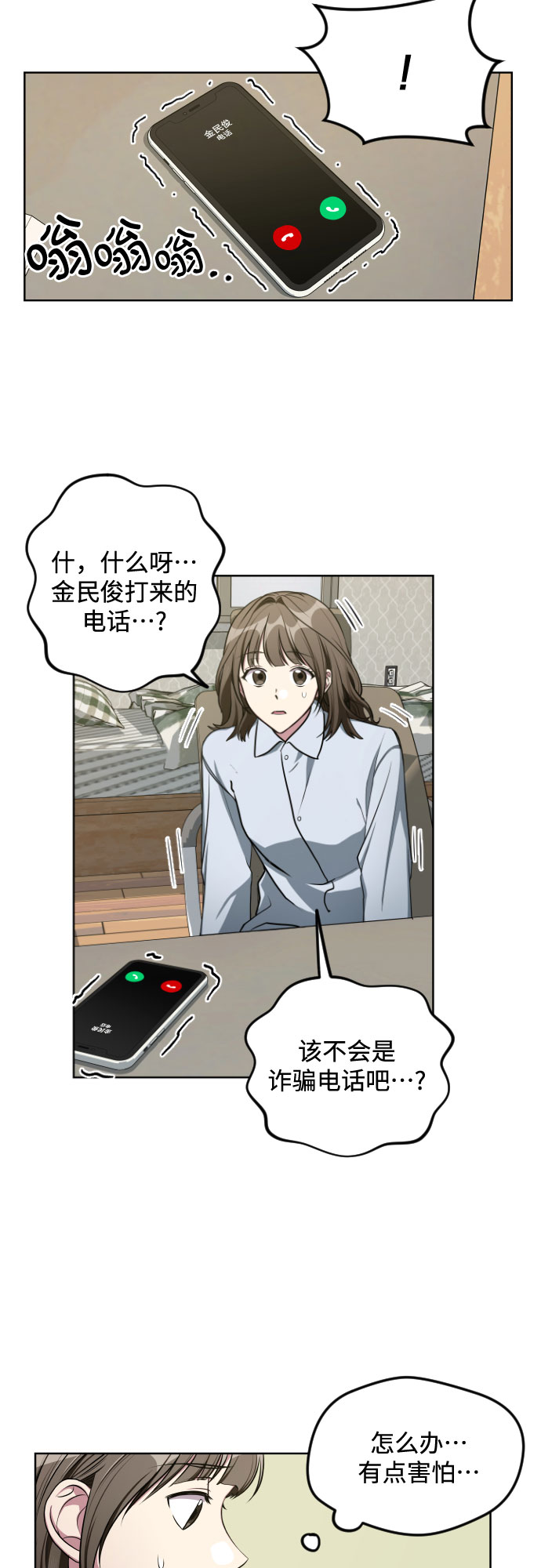 第16话10