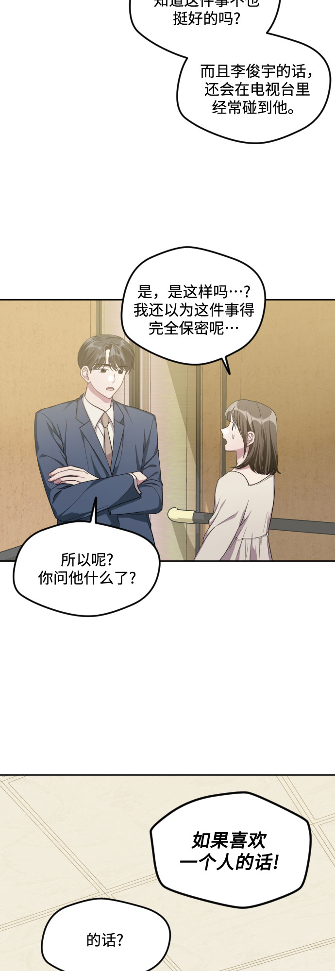 第35话27