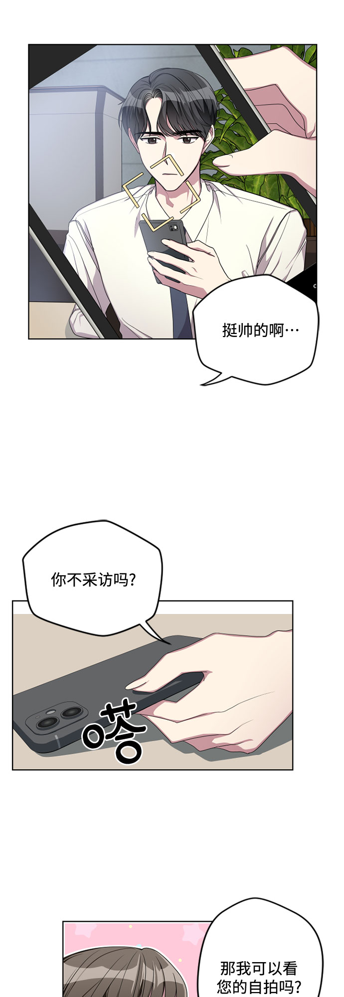 第6话19