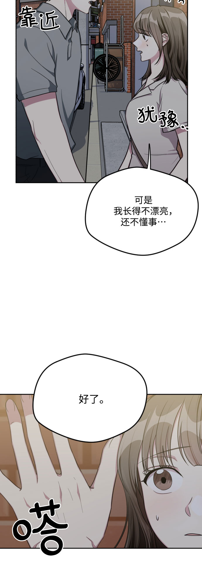 第45话3
