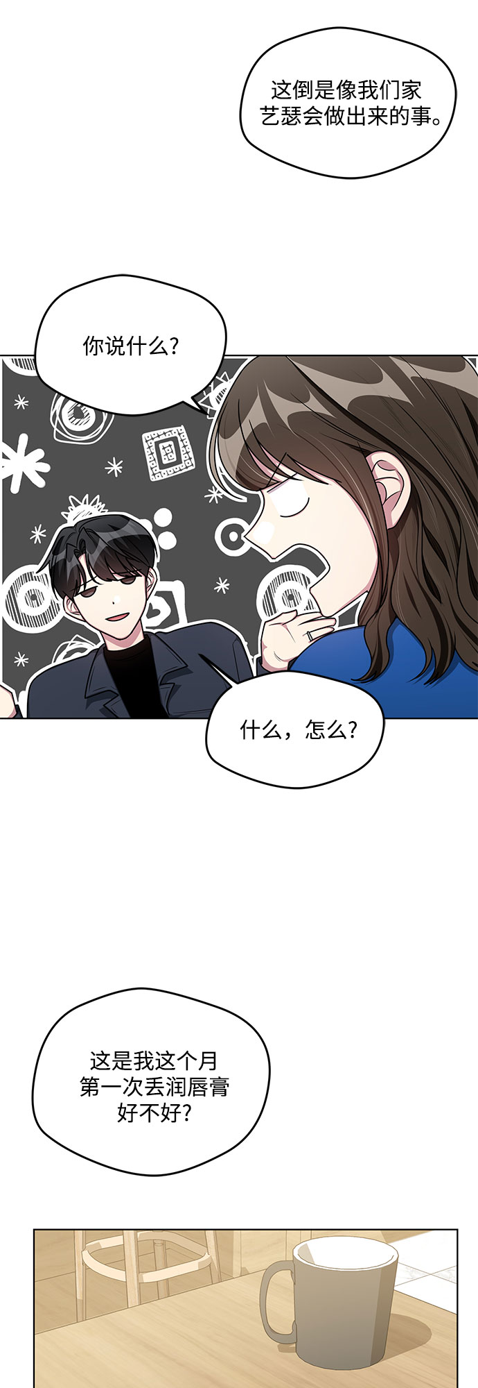 外传（3）11