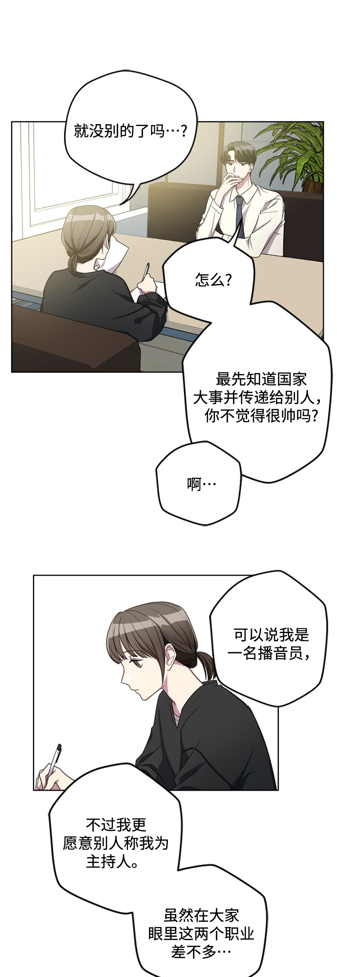 第6话27