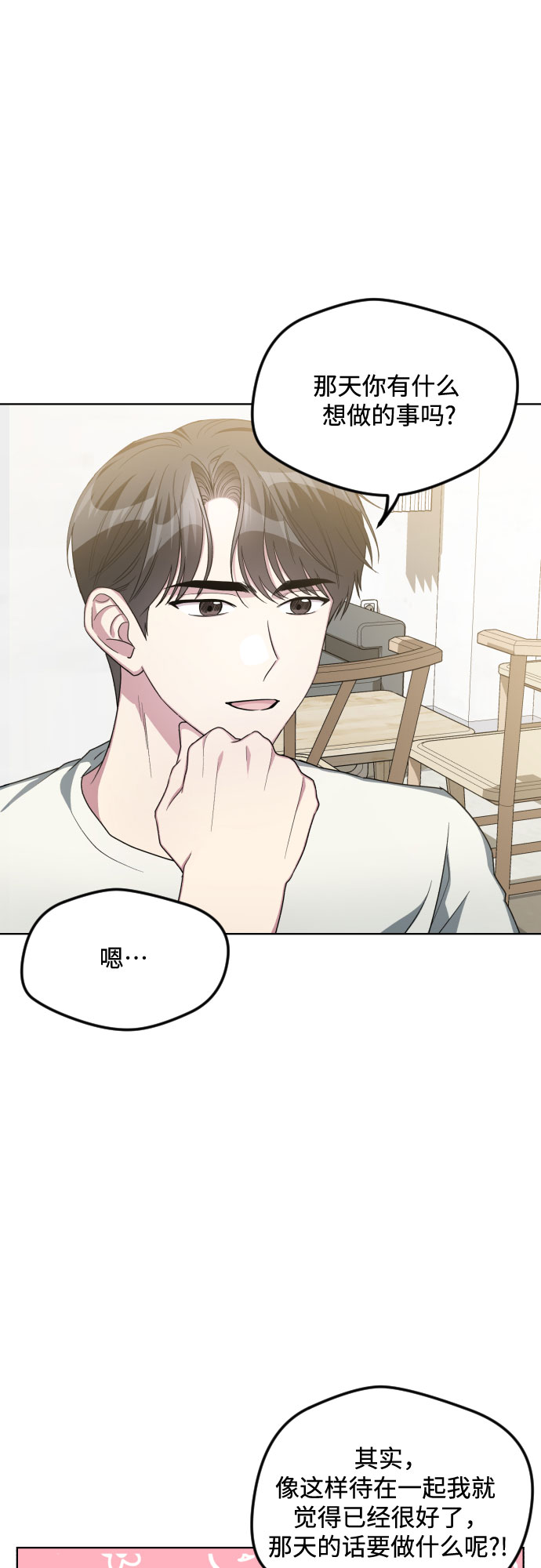 第50话5