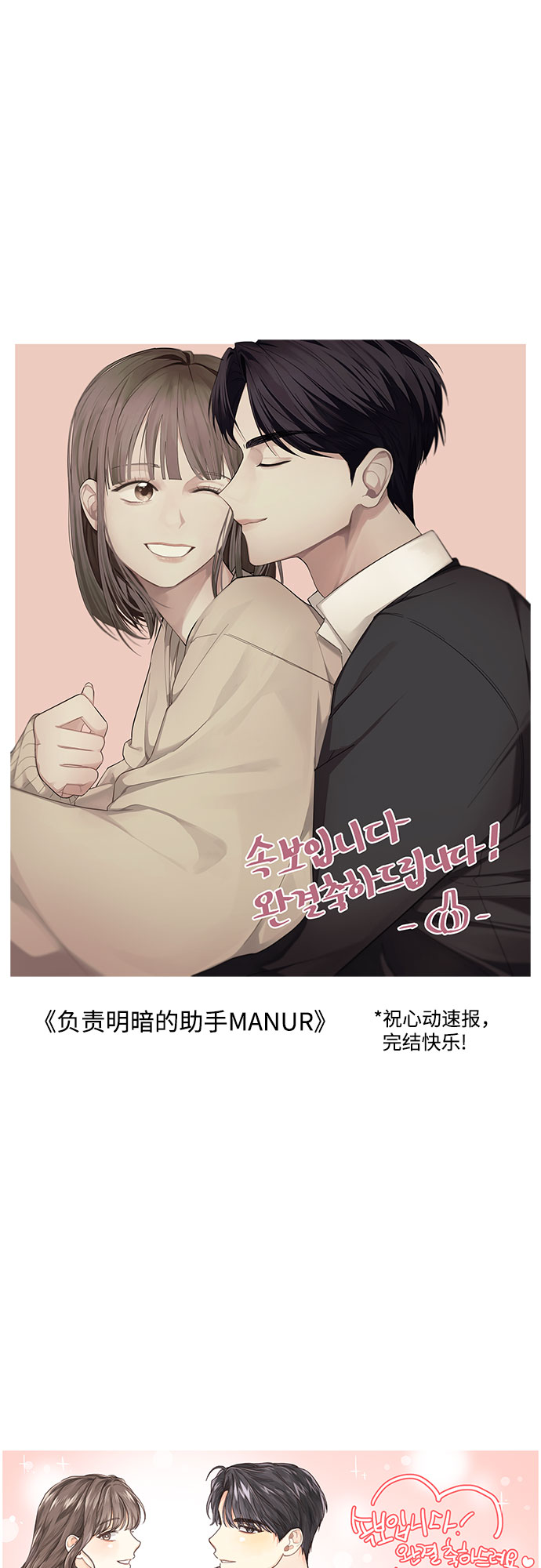 【免费】後记26