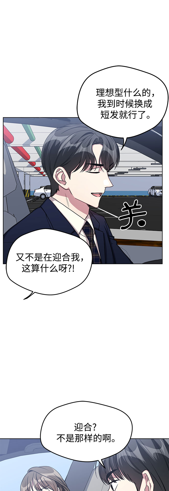 第55话10