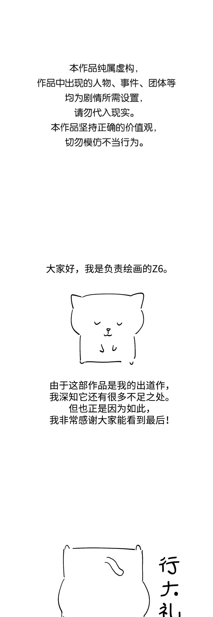 【免费】後记0