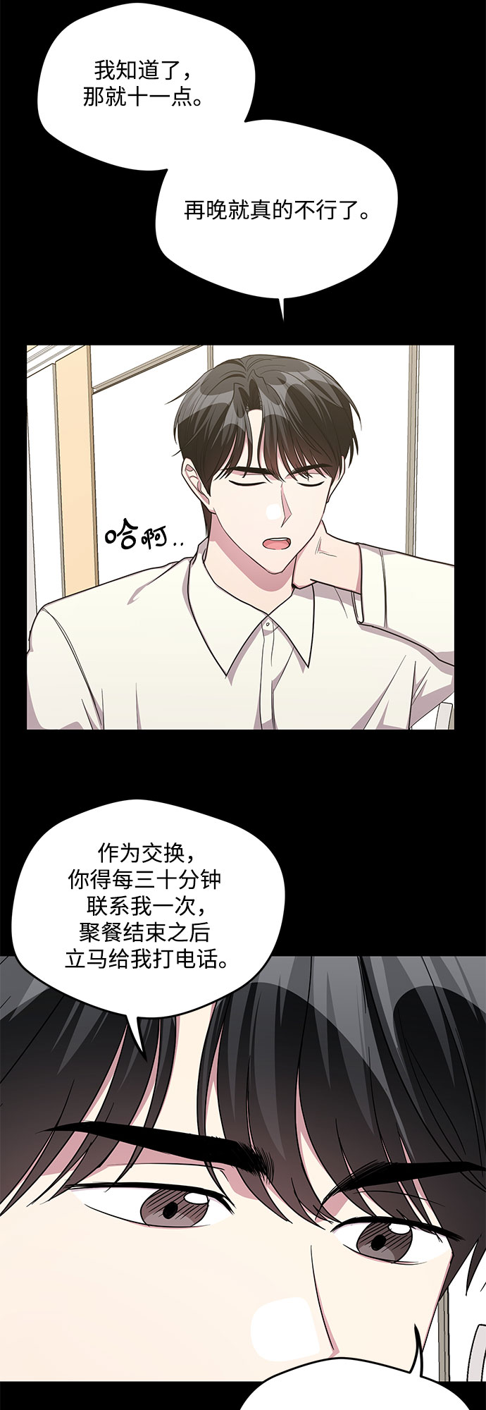 外传（5）14
