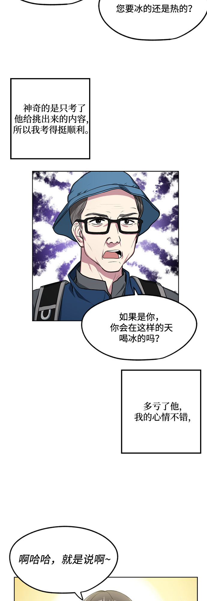 第5话10