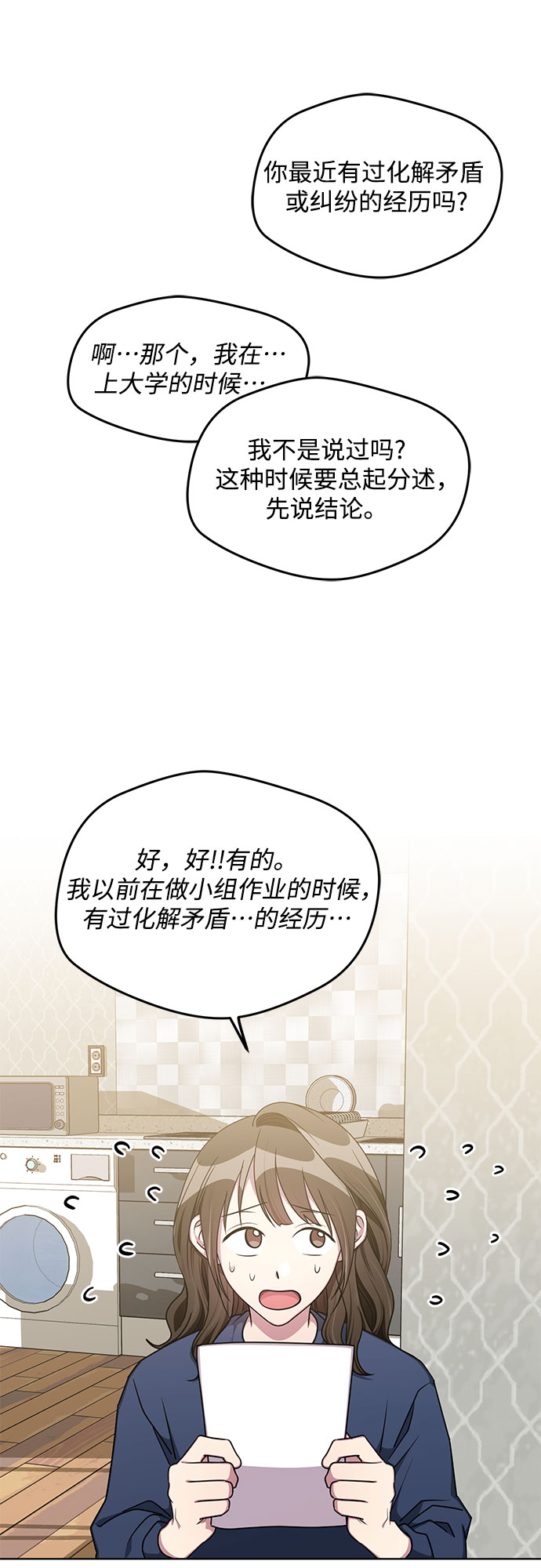 外传（2）11